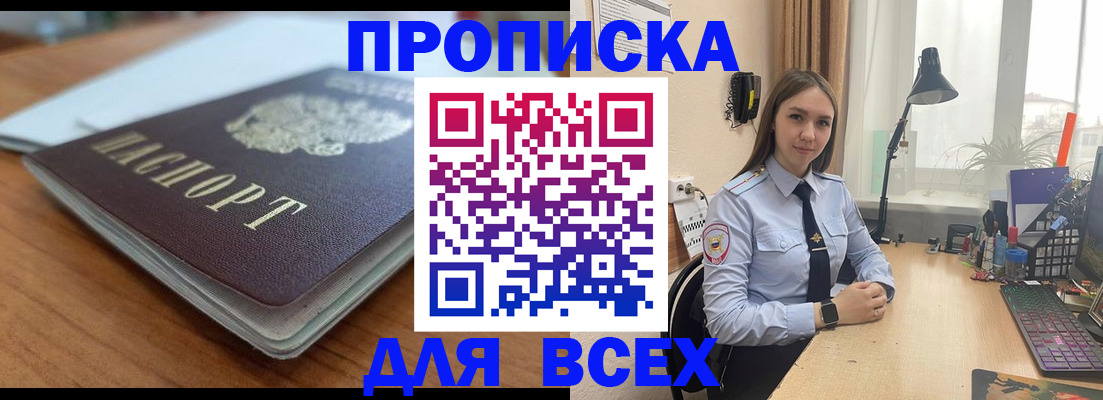 регистрация в Тогучине