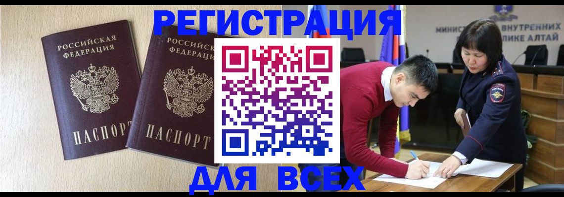 прописка поиск в Тогучине